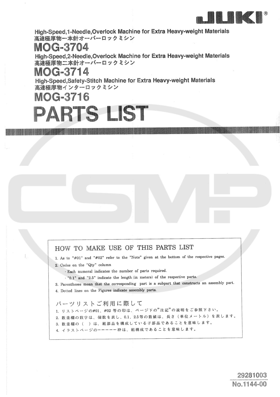 Juki MOG3714, MOG3716 Parts Book