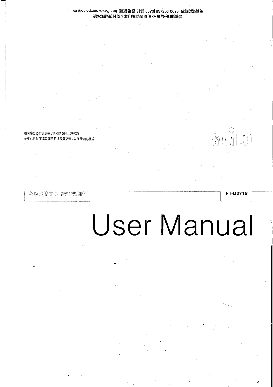 SAMPO FT-D371S User Manual