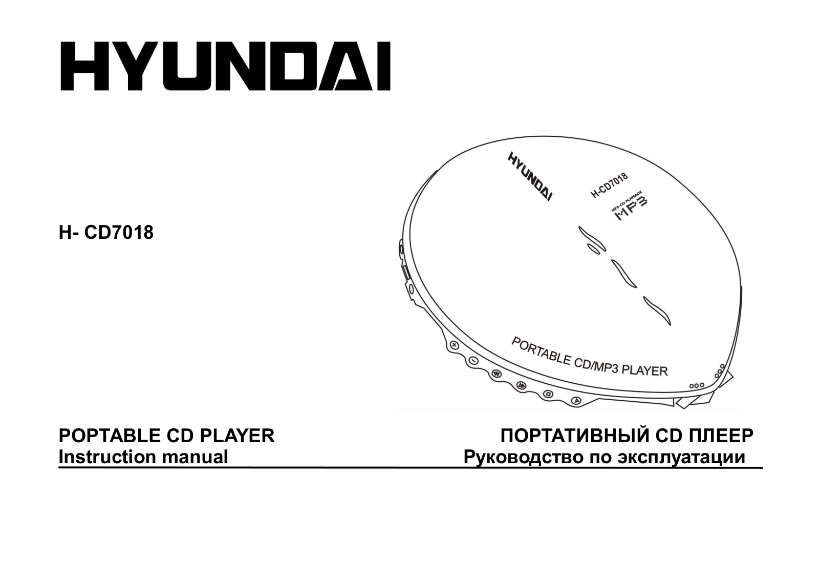 Hyundai Electronics H-CD7018 User Manual