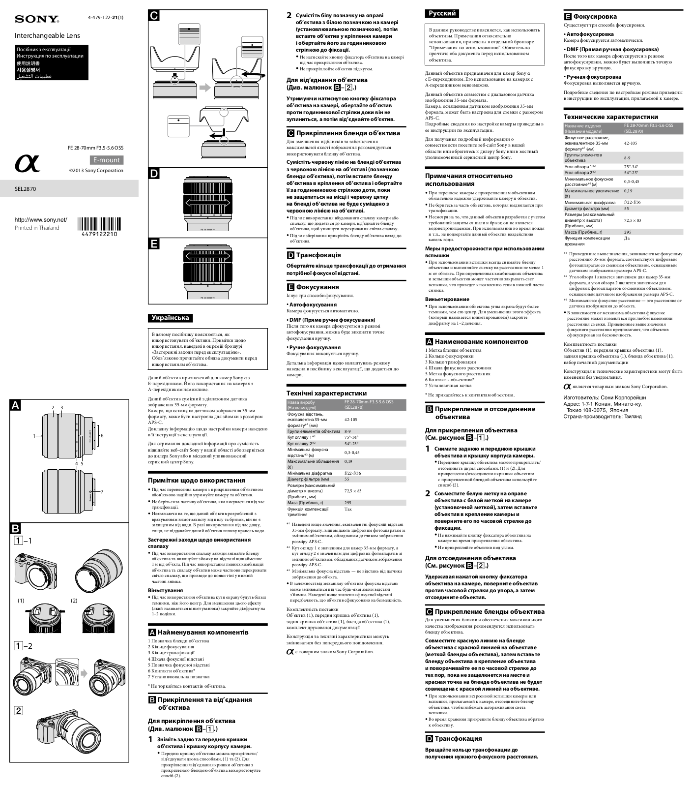 Sony Alpha7 III User Manual