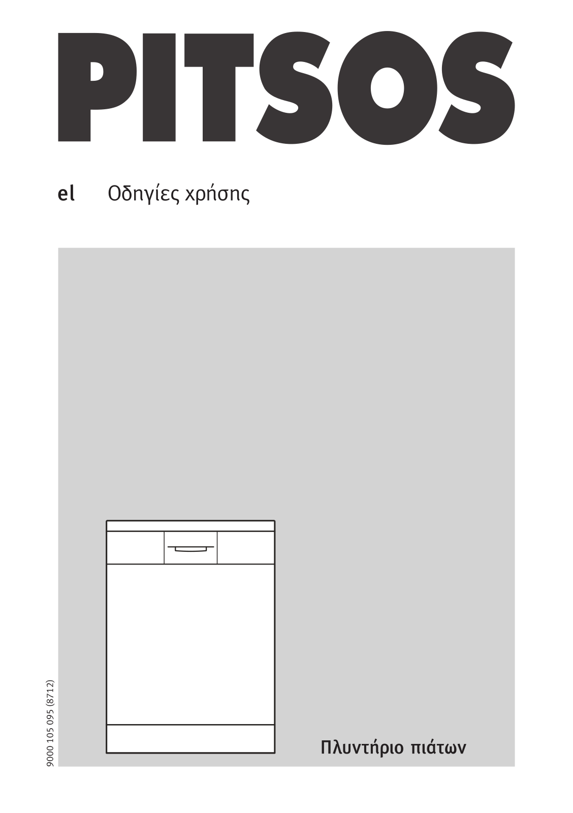 Pitsos DGS5502, DGS4502 User Manual