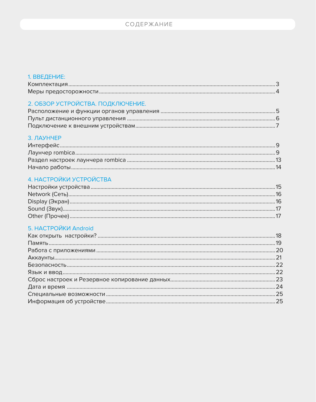 Rombica C4K-W0020 User Manual