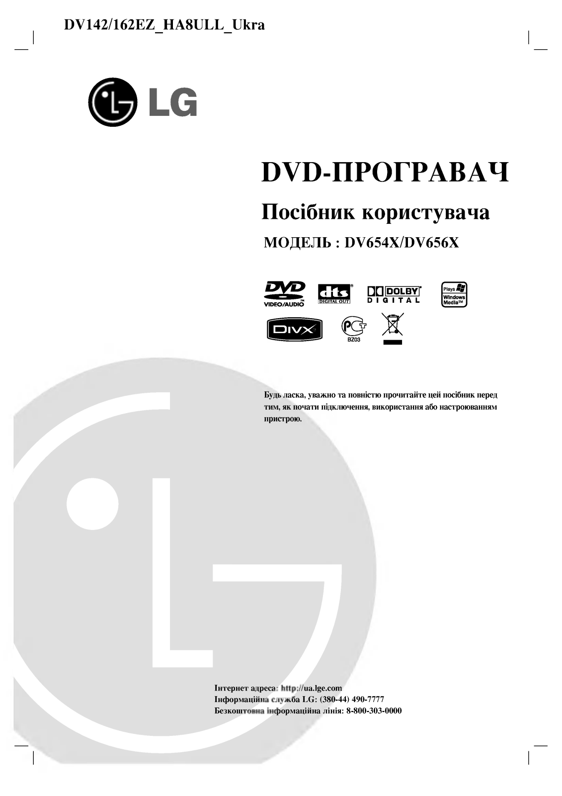 LG DV142EZ User Manual