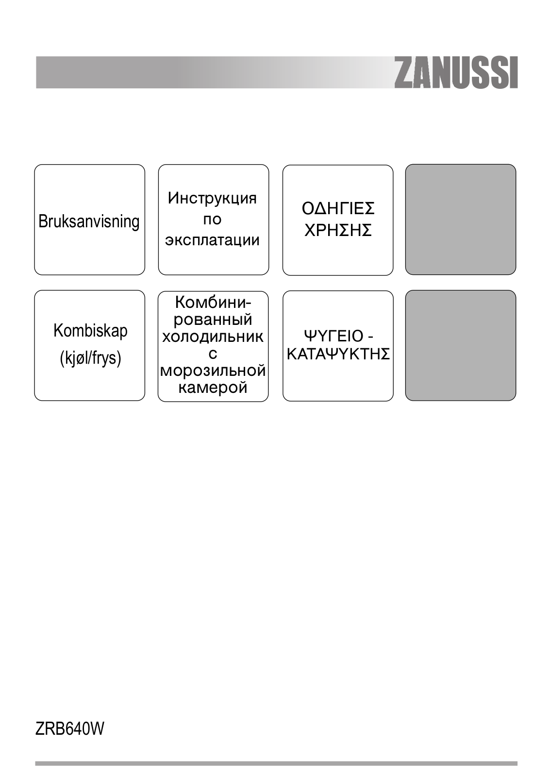 ZANUSSI ZRB640W User Manual