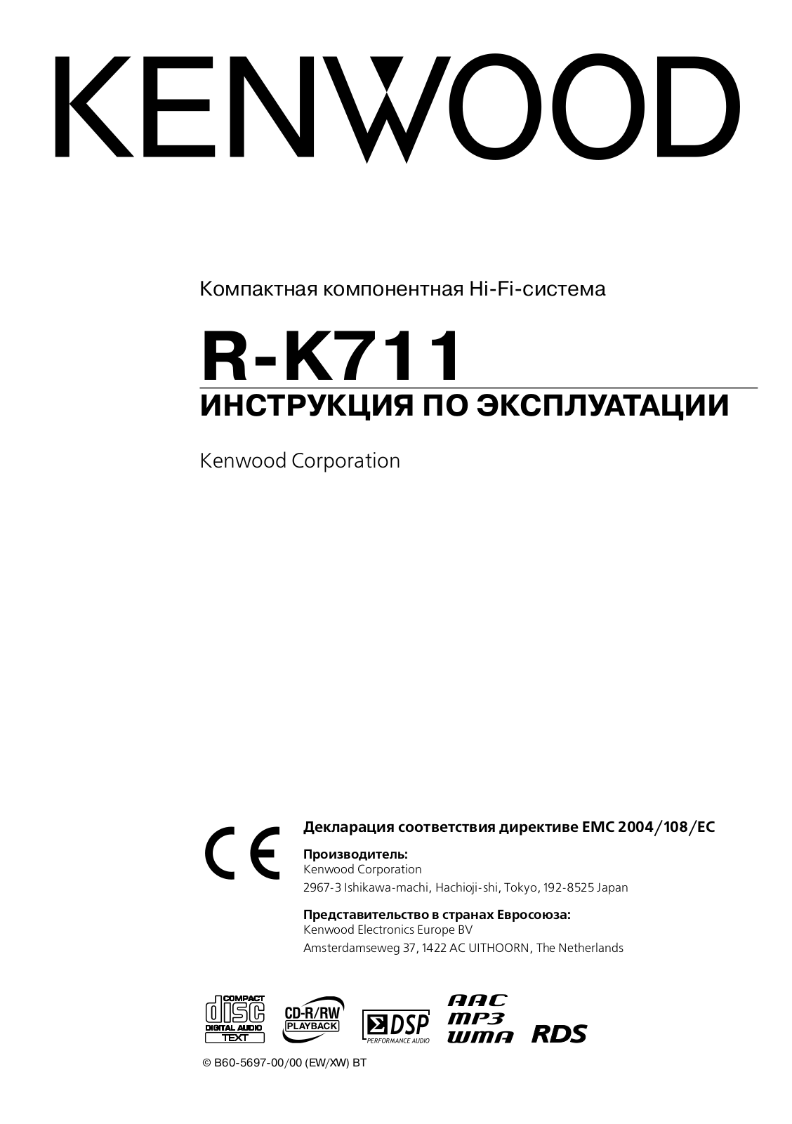 Kenwood K-711 User Manual