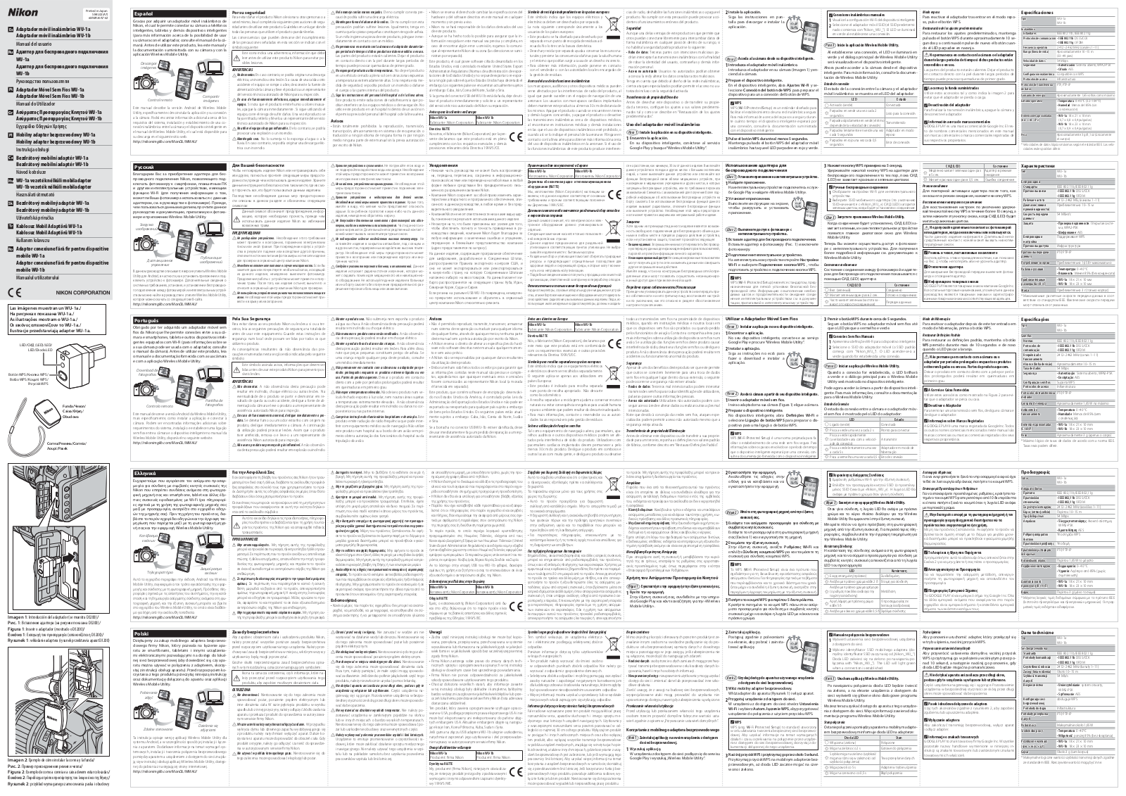 Nikon WU-1a User Manual