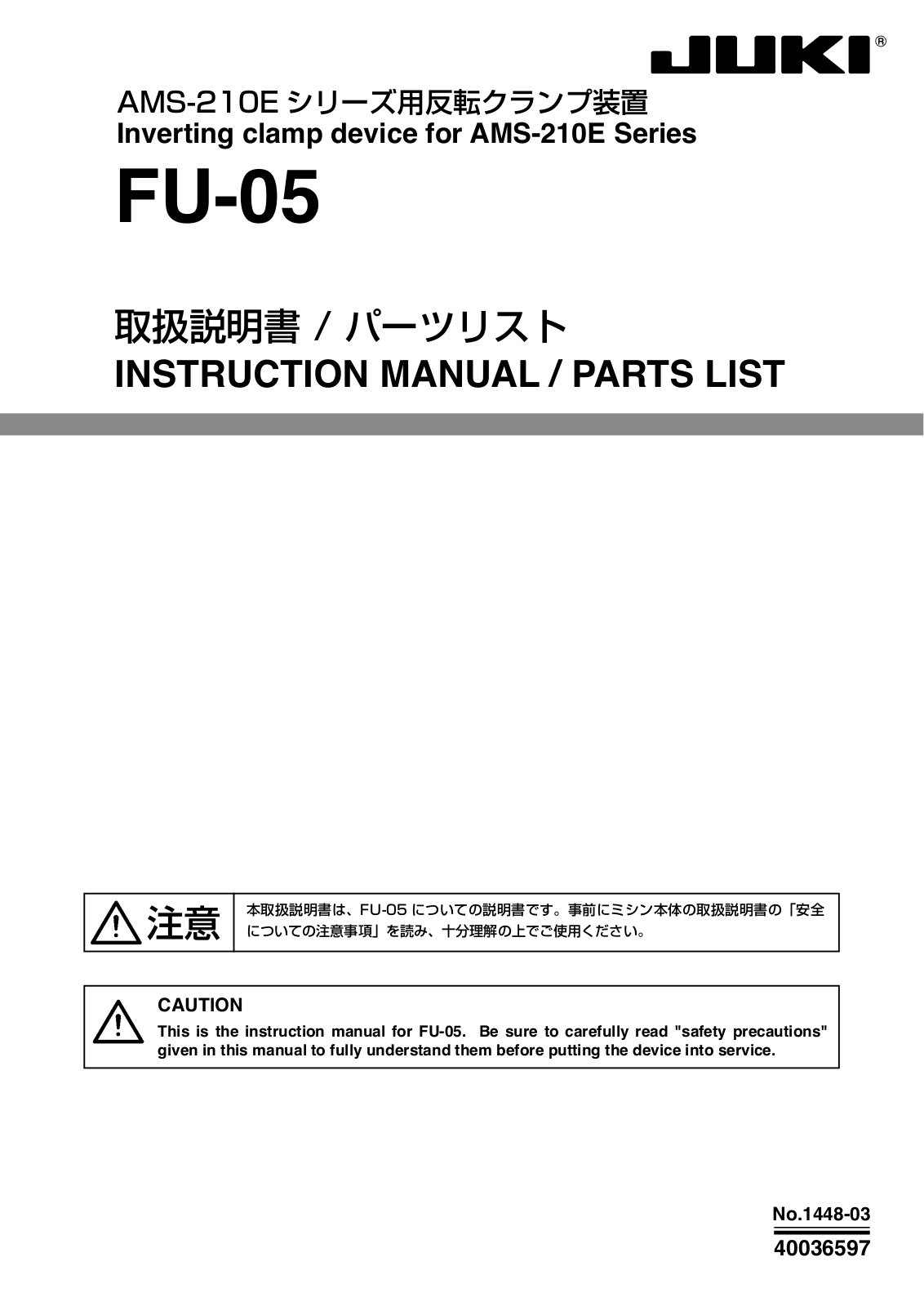 Juki FU-05 Parts List