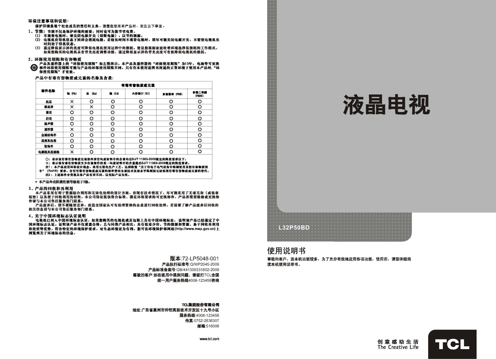 TCL L32P50BD User Manual