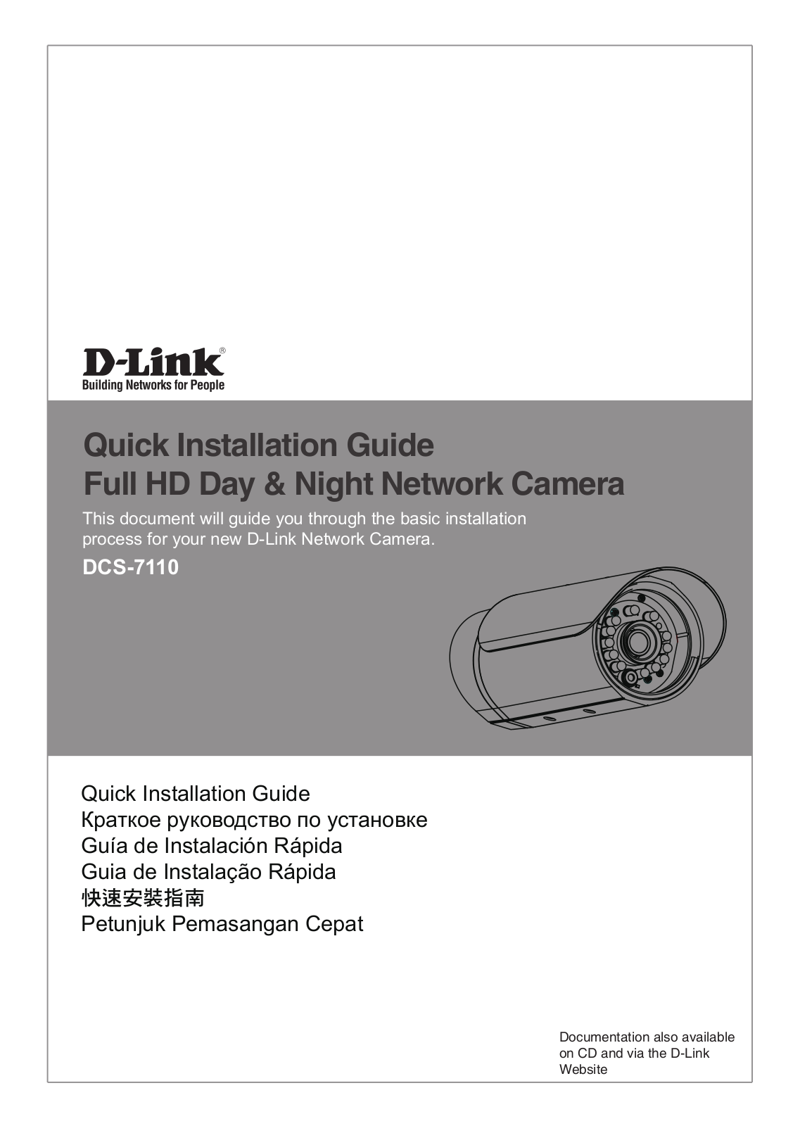 D-Link DCS-7110 Quick Guide