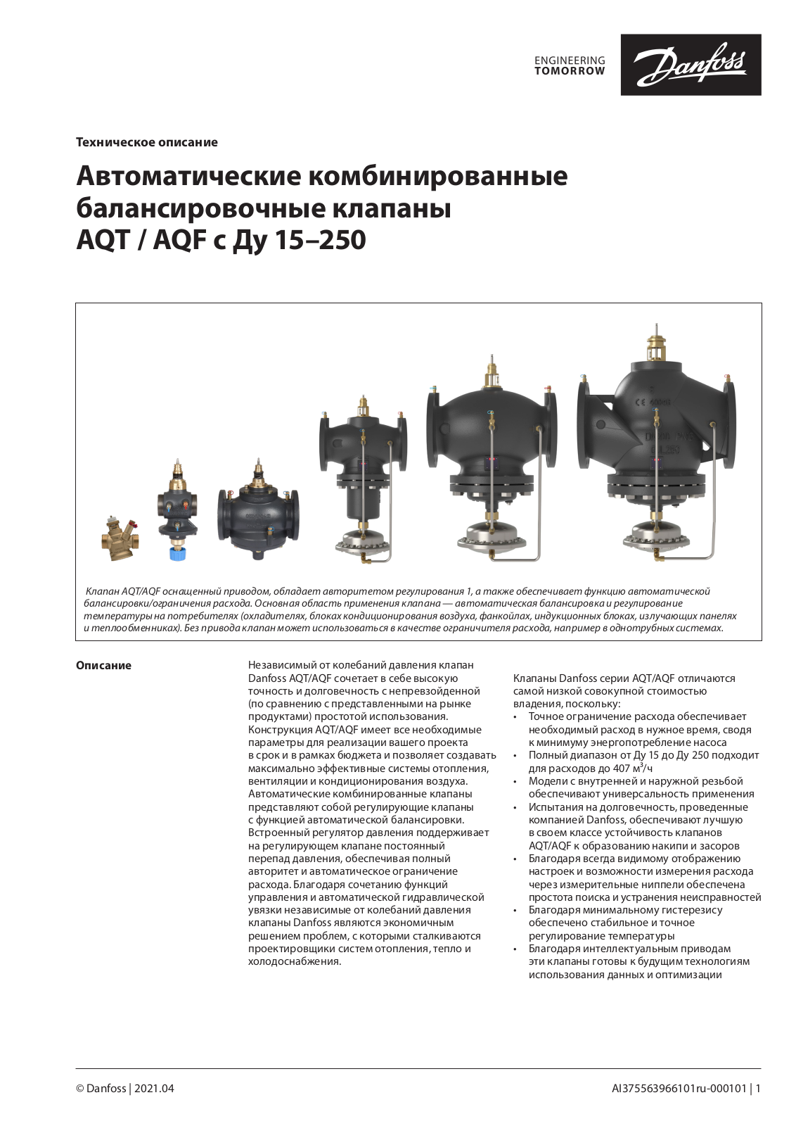 Danfoss AQT, AQF Data sheet