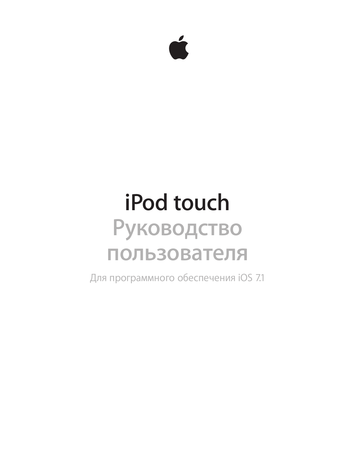 Apple MKGX2 User Manual