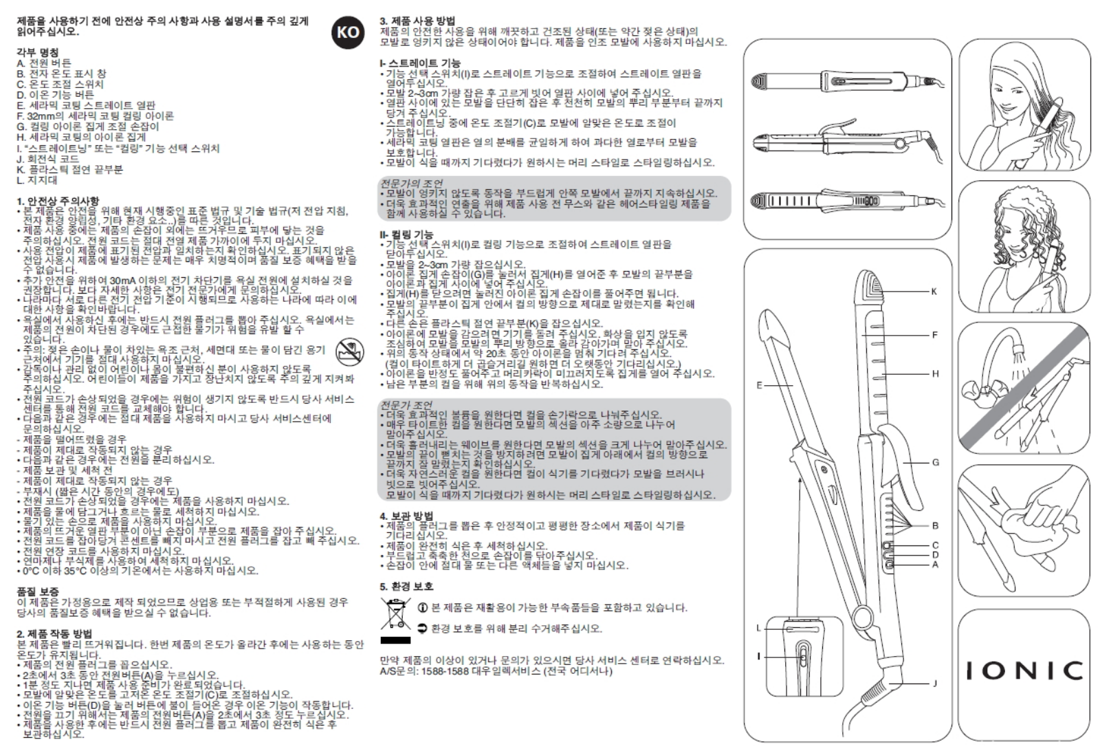 Rowenta CF7270 User manual