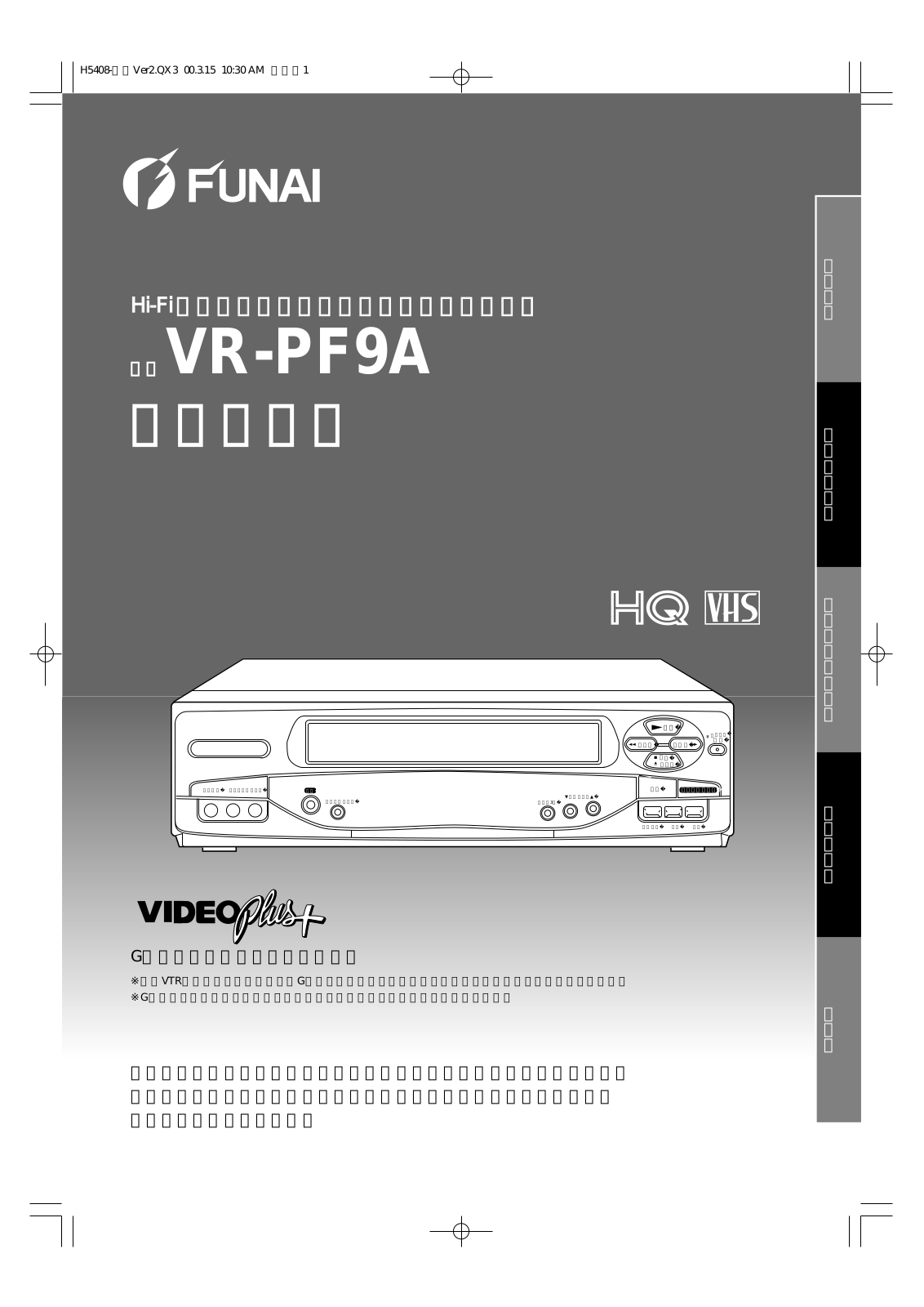 Funai VR-PF9A Owner's Manual