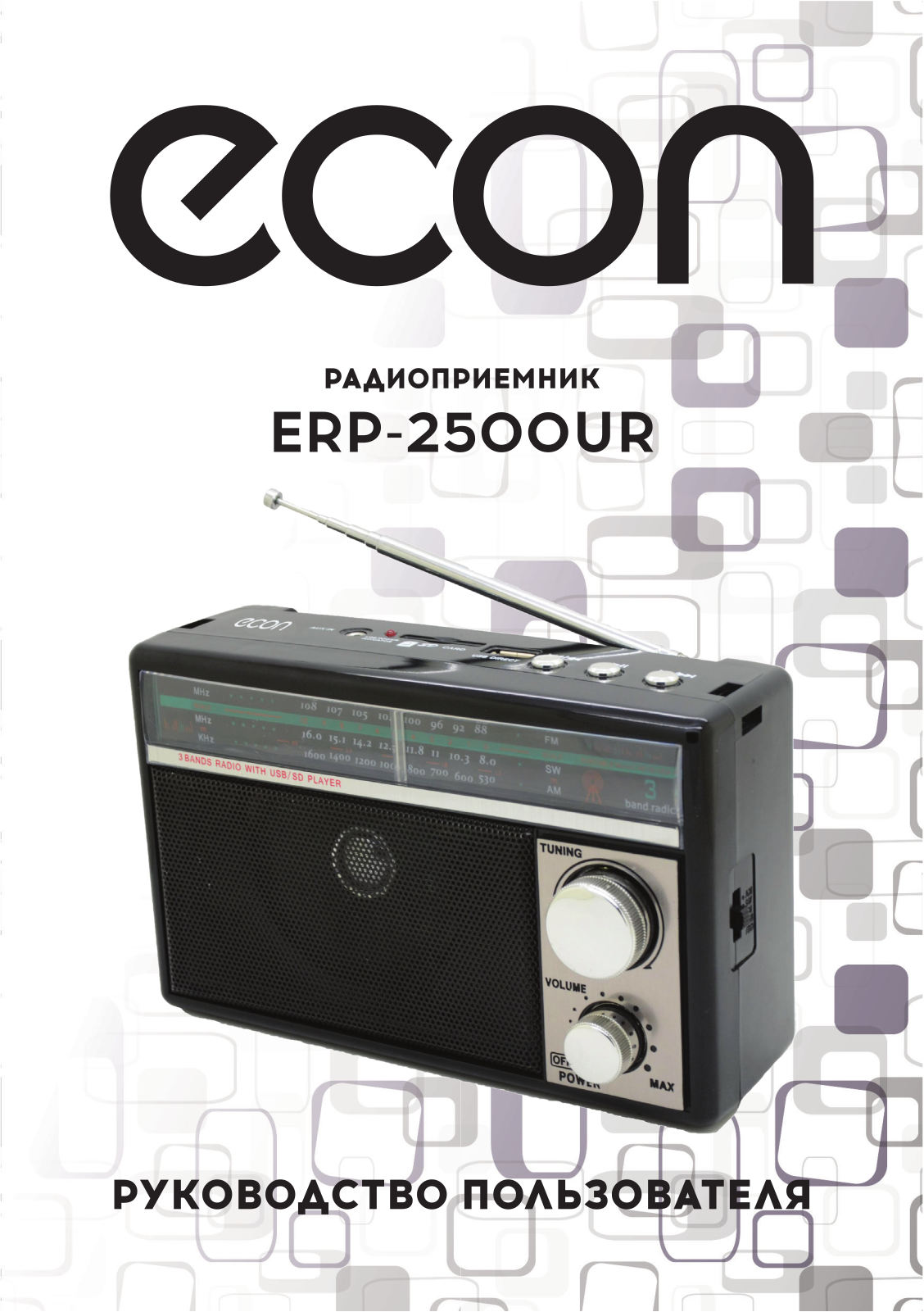 Econ ERP-2500UR User Manual