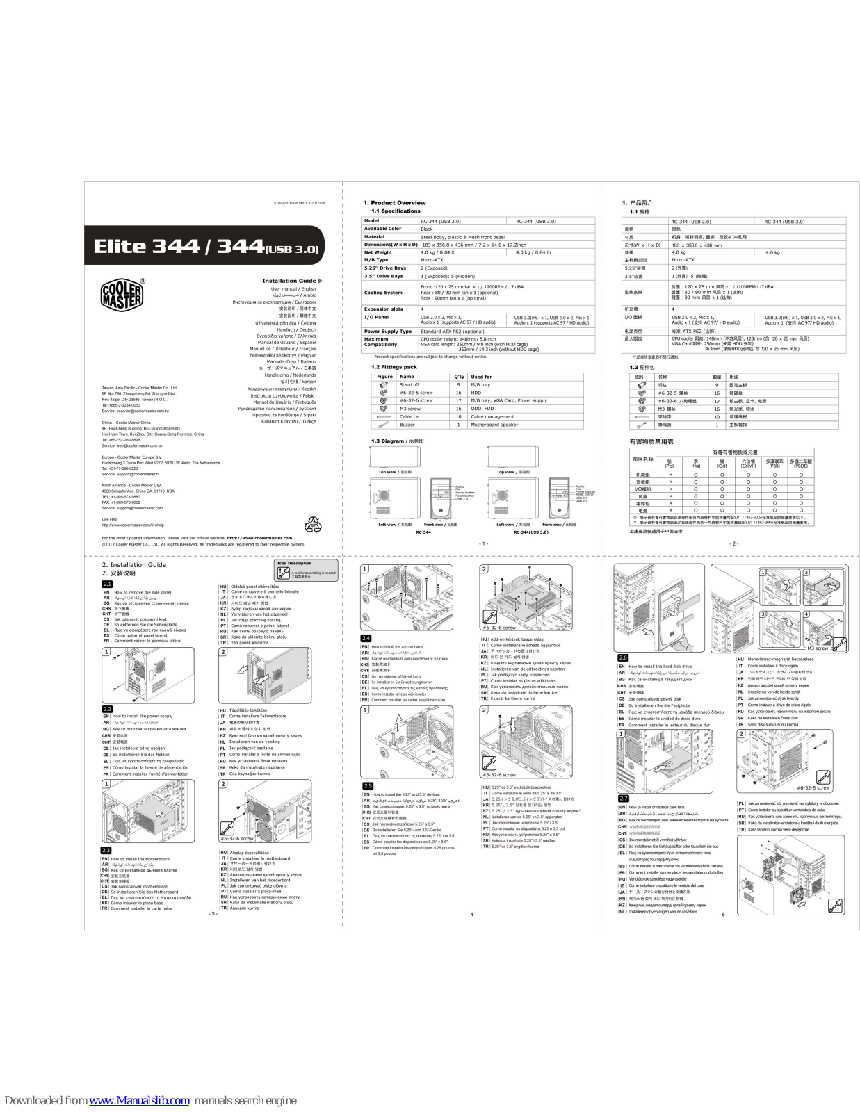 Cooler Master RC-344 USB 2.0, RC-344 USB 3.0 Installation Manual