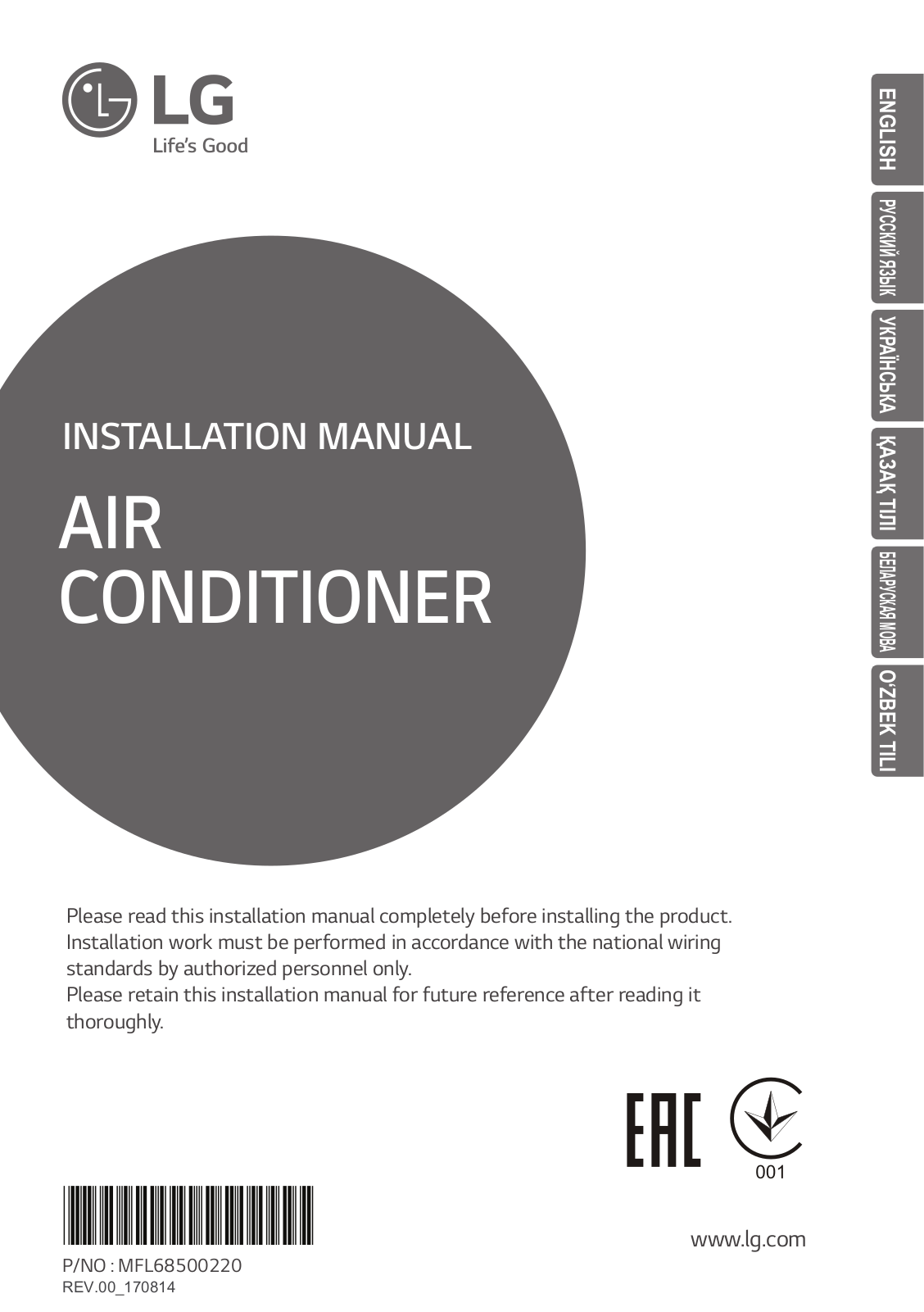 LG UT18 WC, UU18WC User Manual