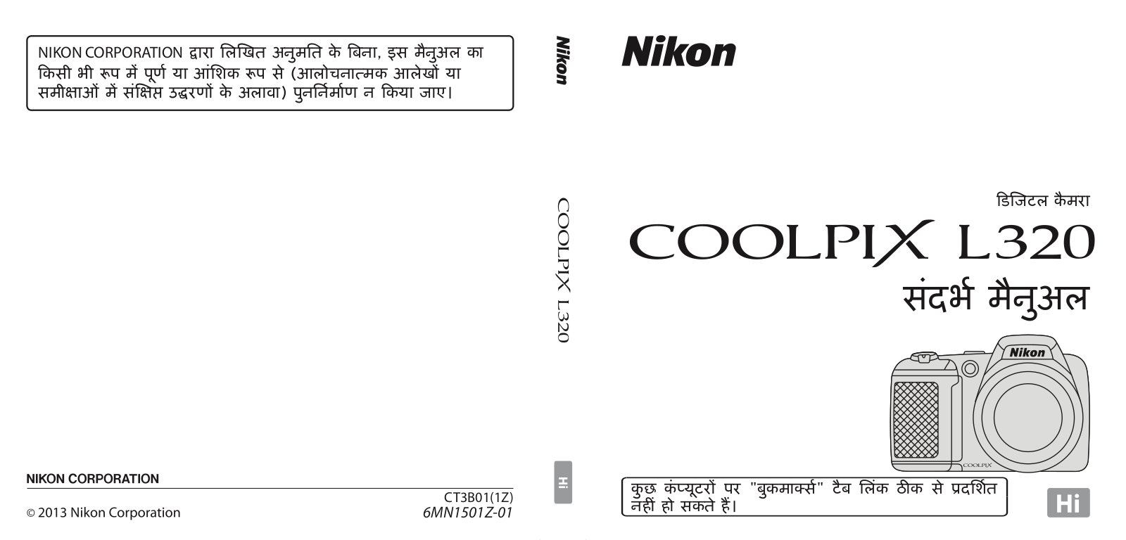 Nikon COOLPIX L320 Reference Manual (Full Instructions)