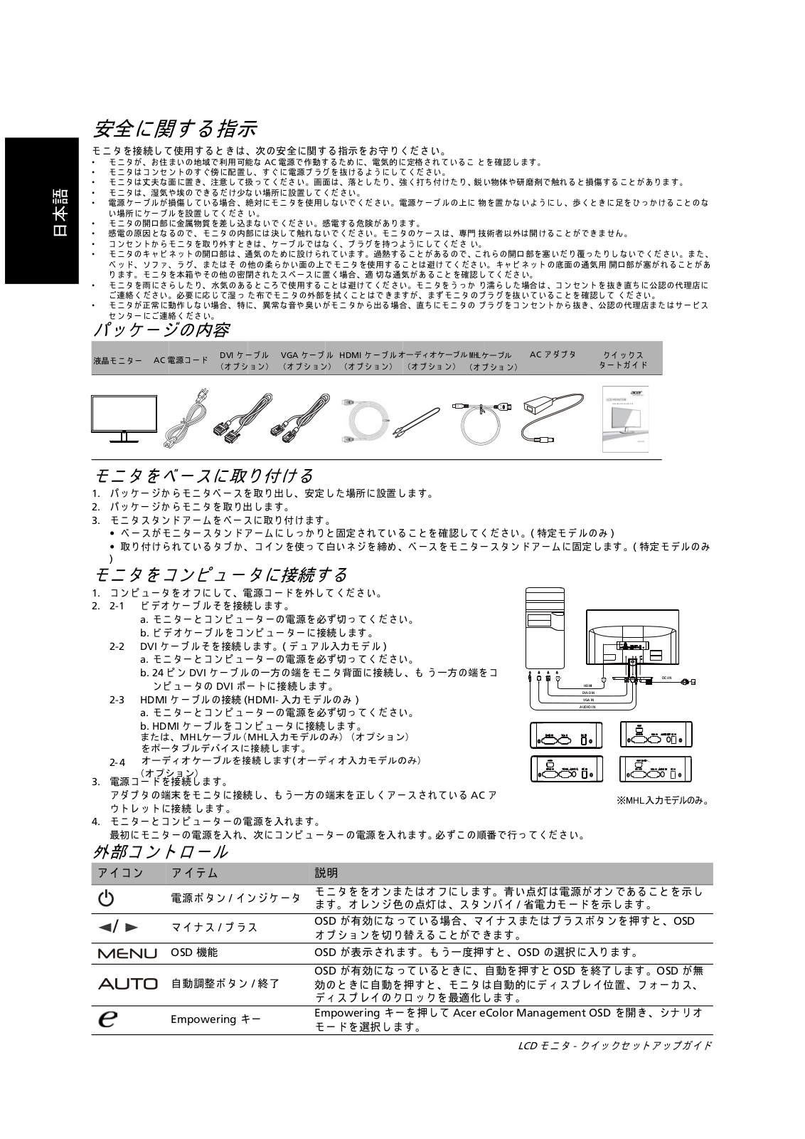 Acer Q236HL, Q226HQL, Q276HL User Manual