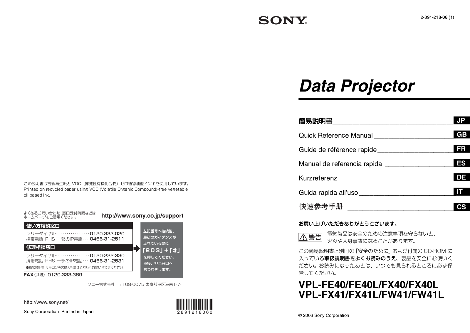 Sony VPL-FX41, VPL-FX41L, VPL-FW41, VPL-FW41L Operating Instruction