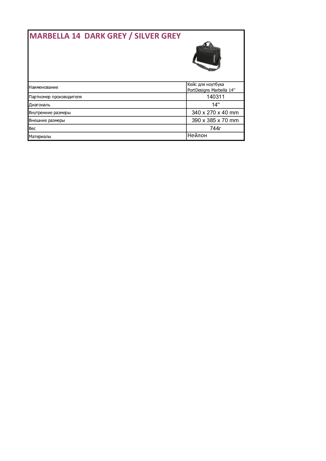 Port Designs MARBELLA 14 User Manual