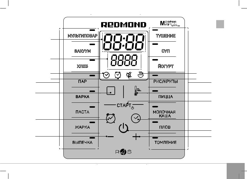 Redmond RMC-M42S User Manual