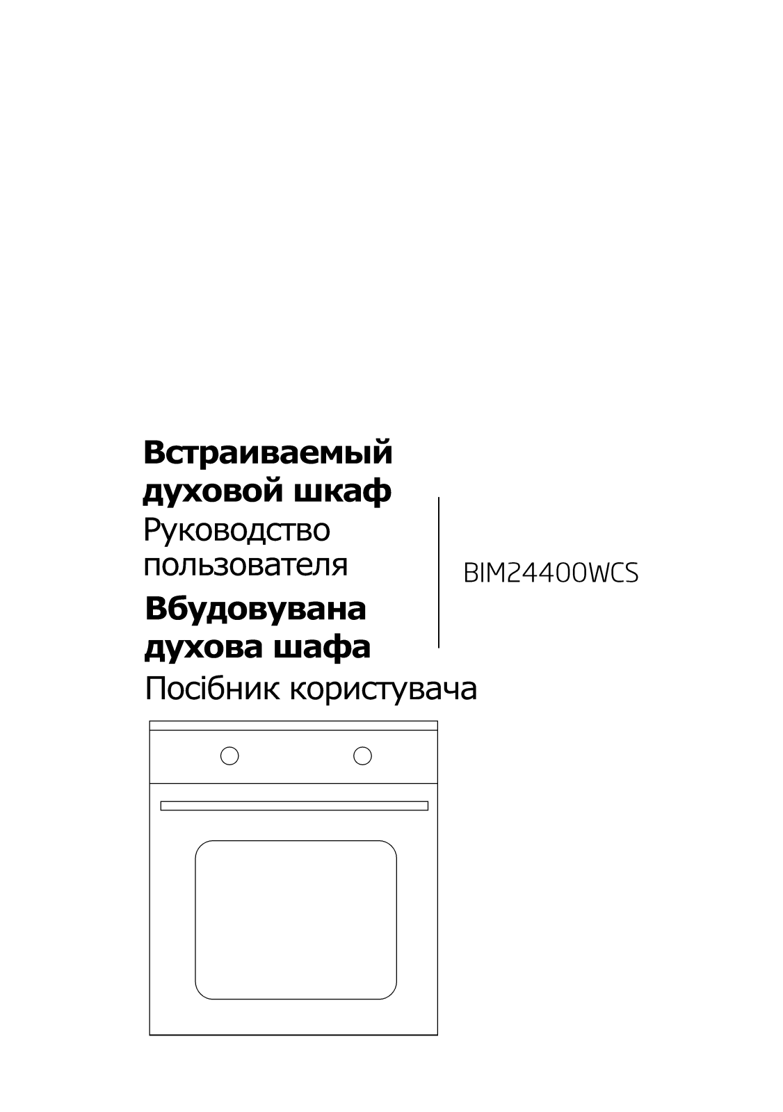 Beko BIM24400WCS User manual