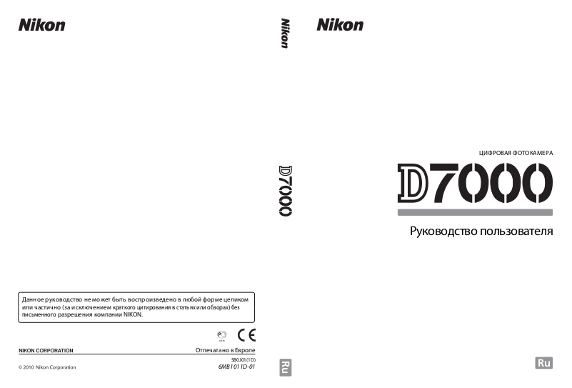 Nikon D7000 User Manual