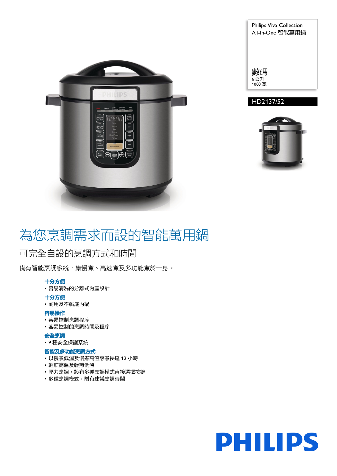 Philips HD2137/52 Leaflet - ManualMachine.com