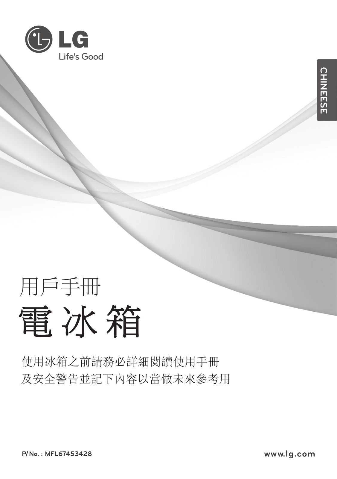 LG GN-B492GPL User manual