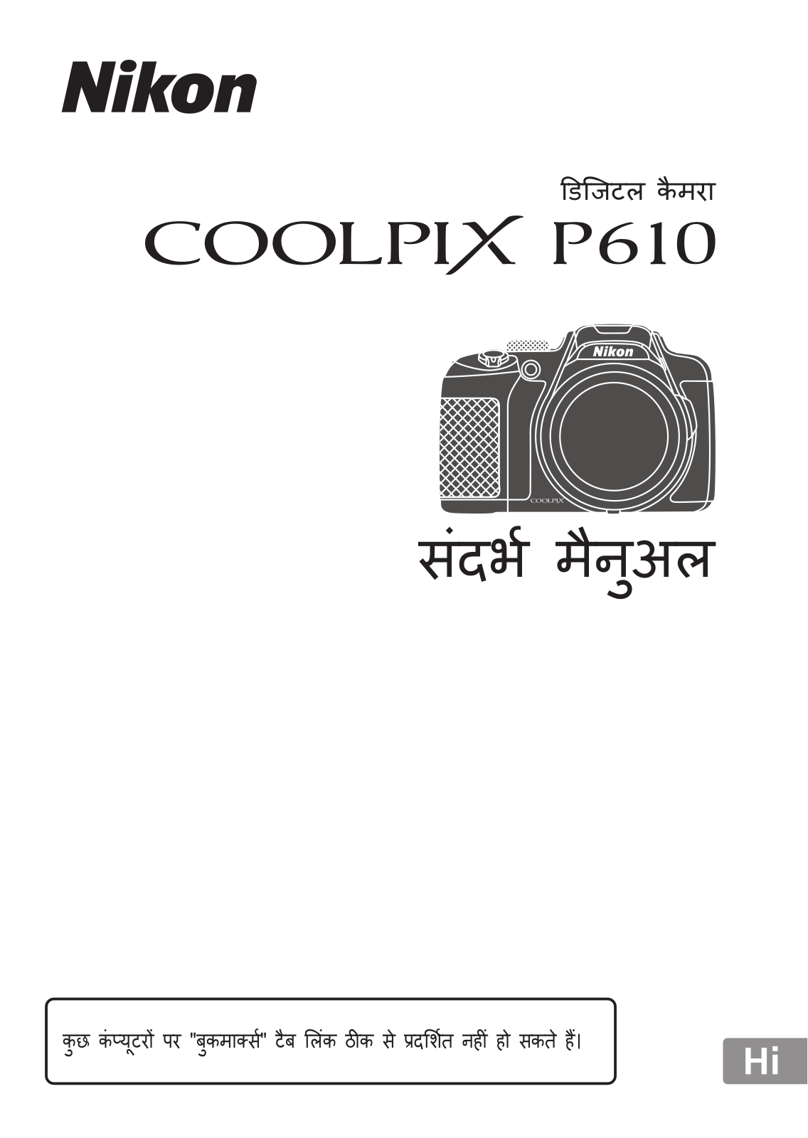 Nikon COOLPIX P610 Reference Manual (Full Instructions)