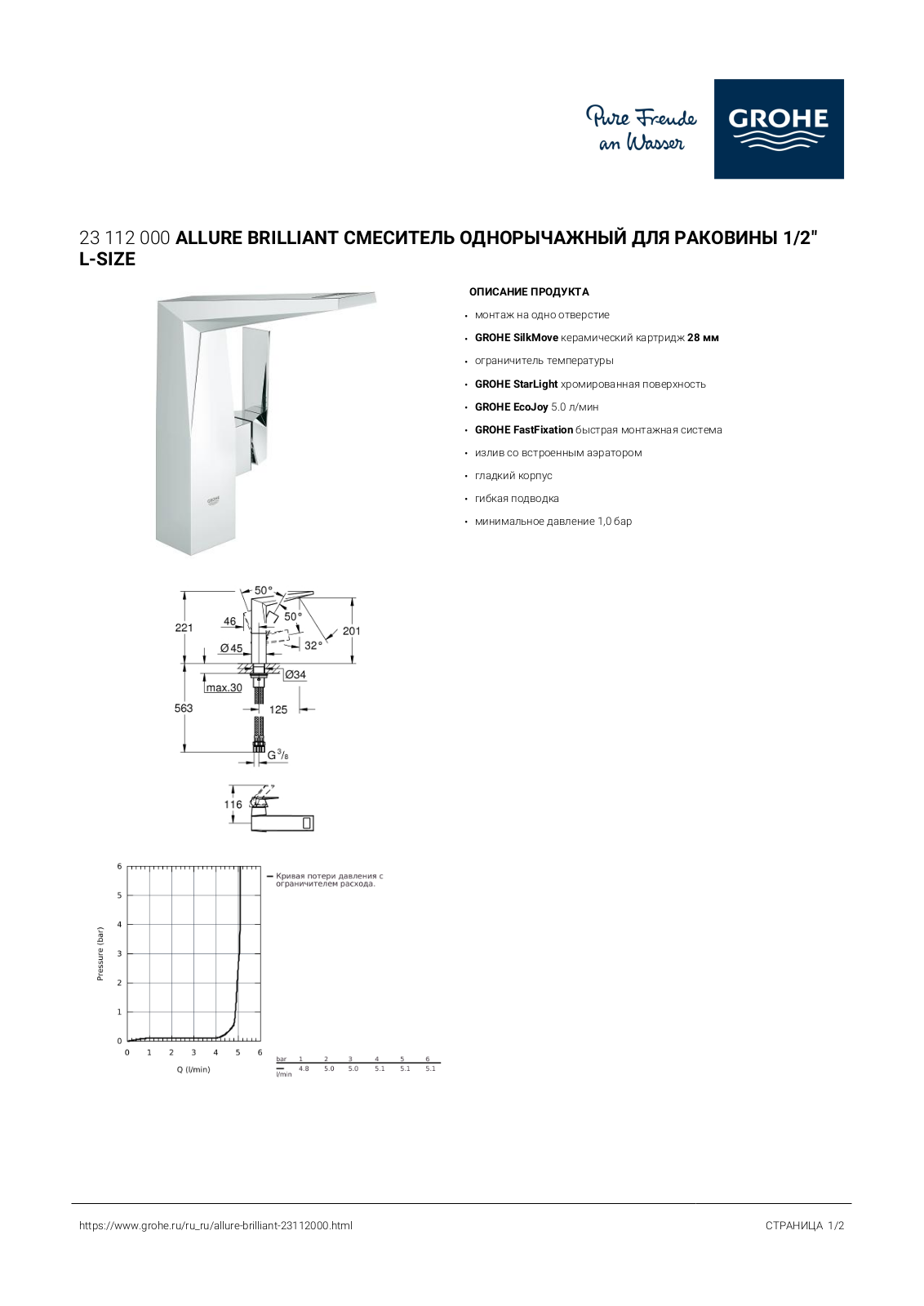 Grohe 23 112 000 User guide