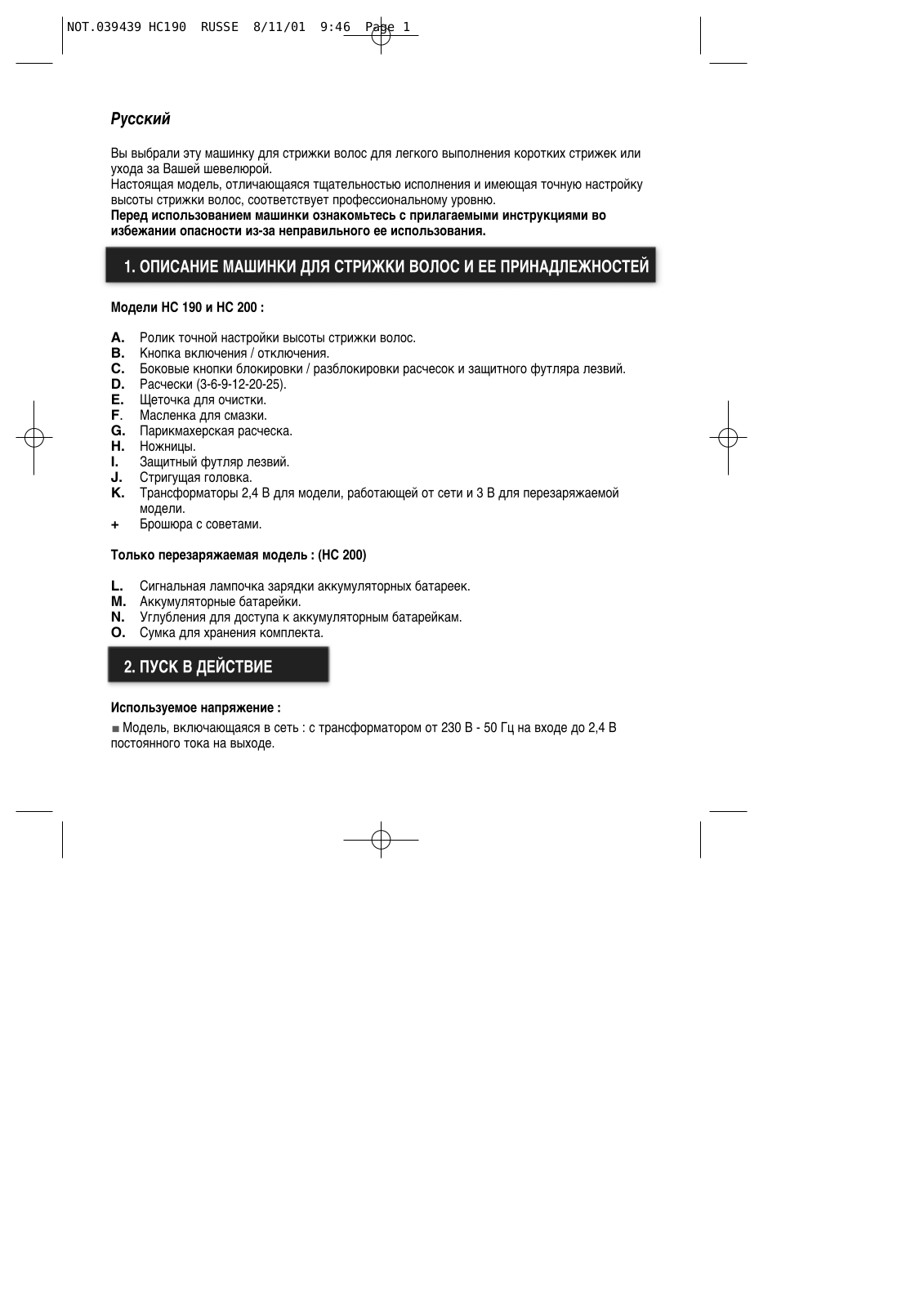 Rowenta HC200 User manual