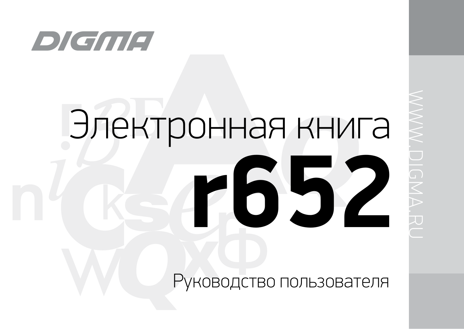 Digma r652 User manual