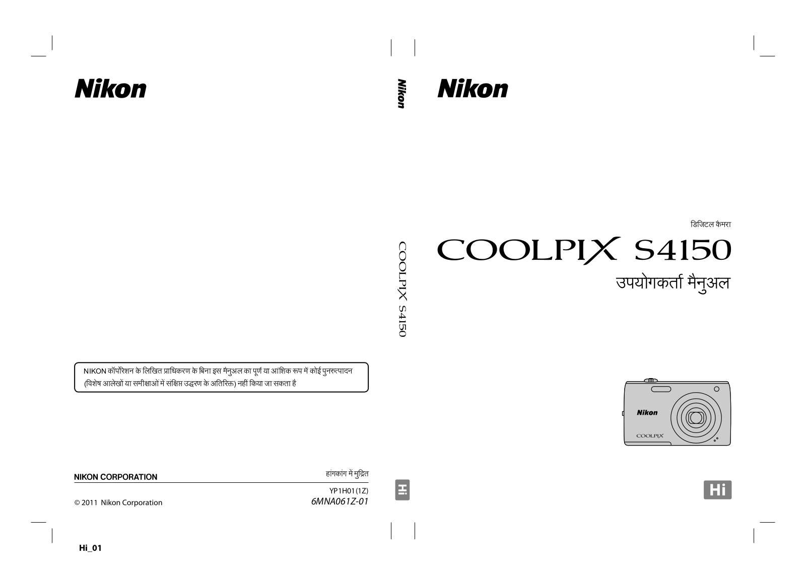 Nikon COOLPIX S4150 user manuals