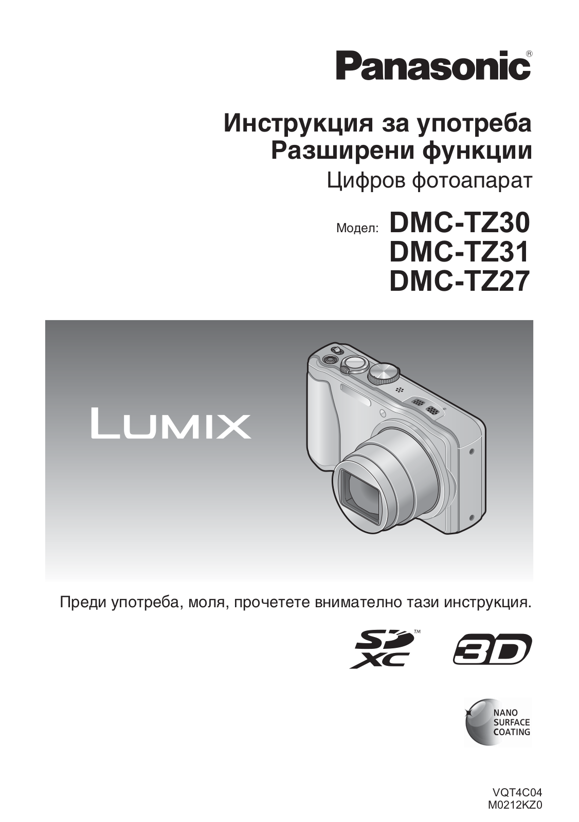 Panasonic LUMIX DMC-TZ31, LUMIX DMC-TZ30, LUMIX DMC-TZ27 User Manual