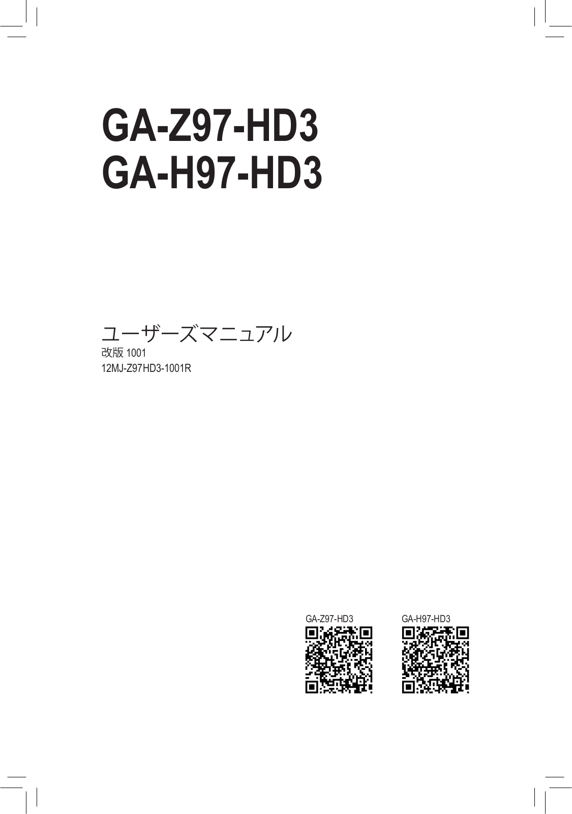 Gigabyte GA-H97-HD3 User Manual