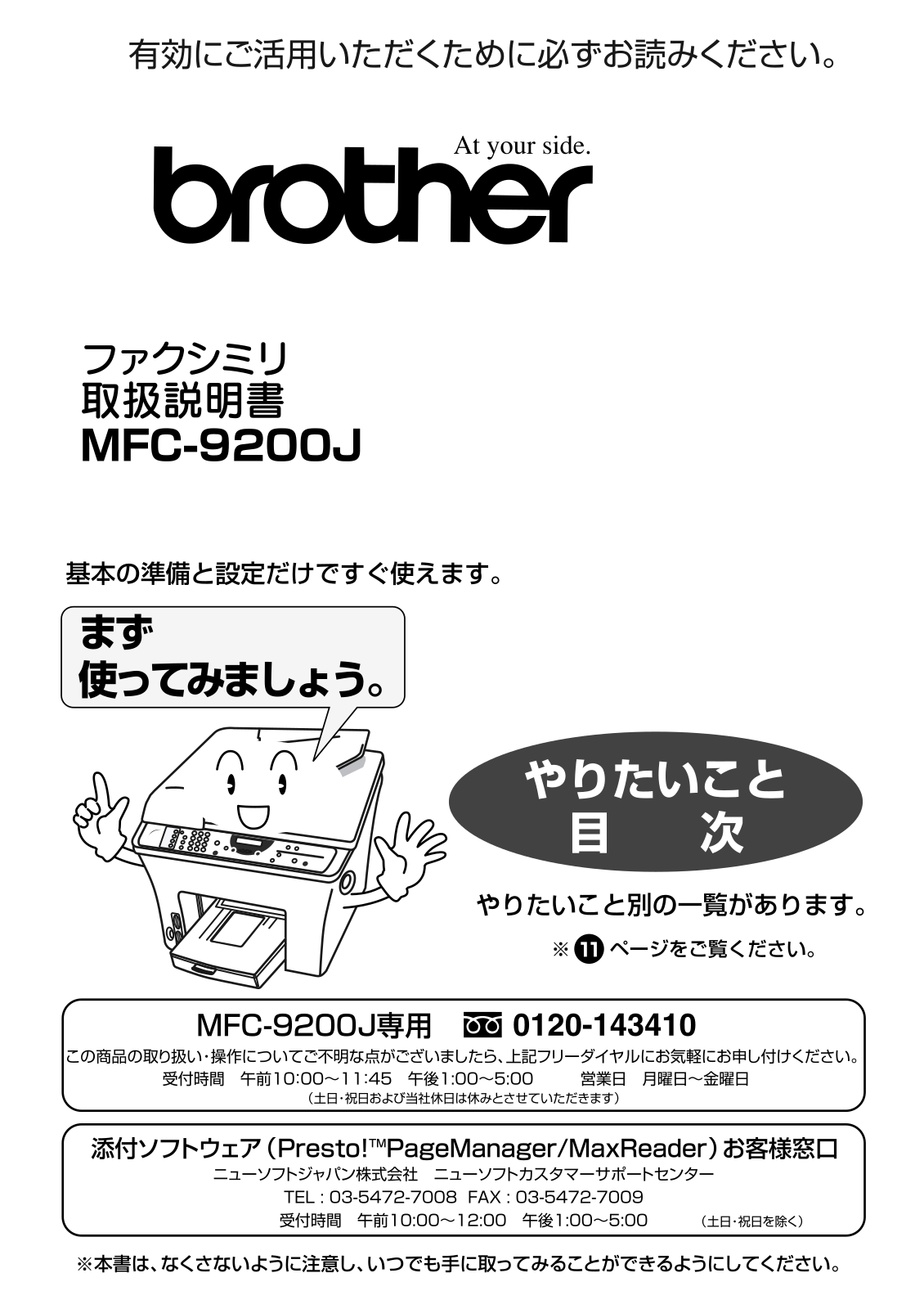 Brother MFC-9200J User manual