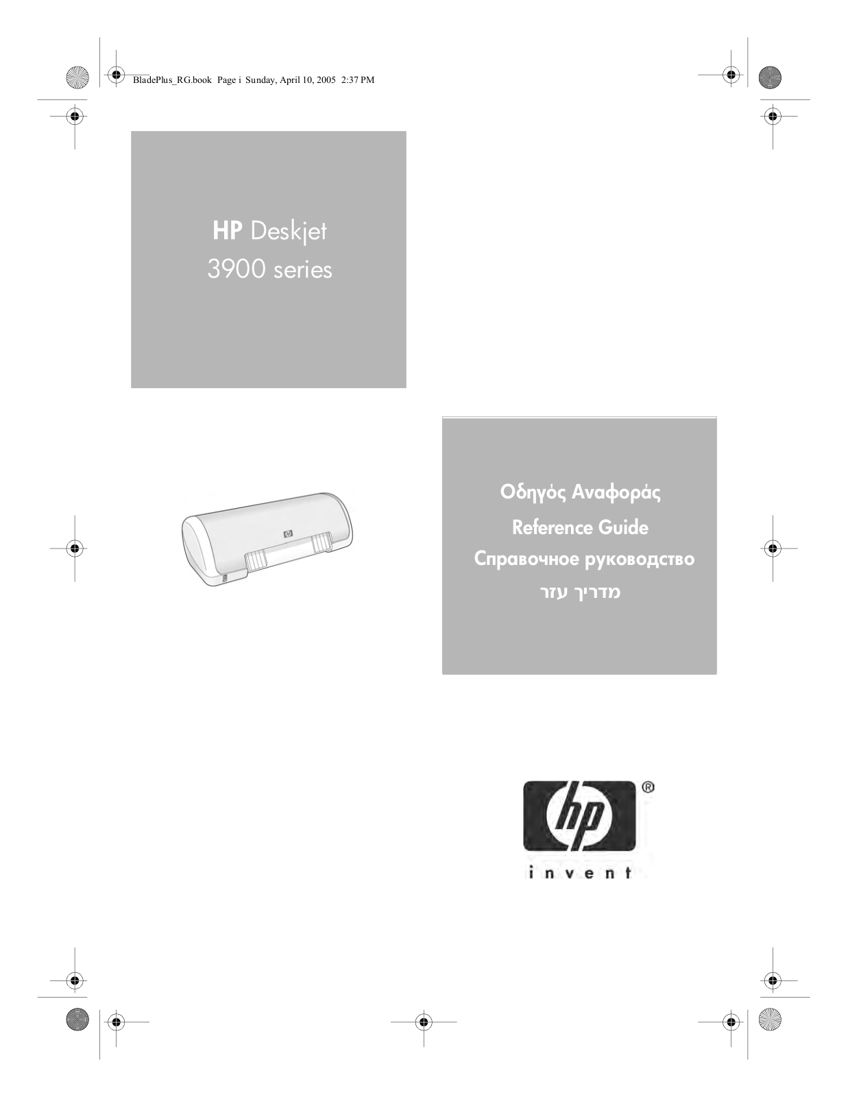 Hp DESKJET 3940, DESKJET 3920 User Manual