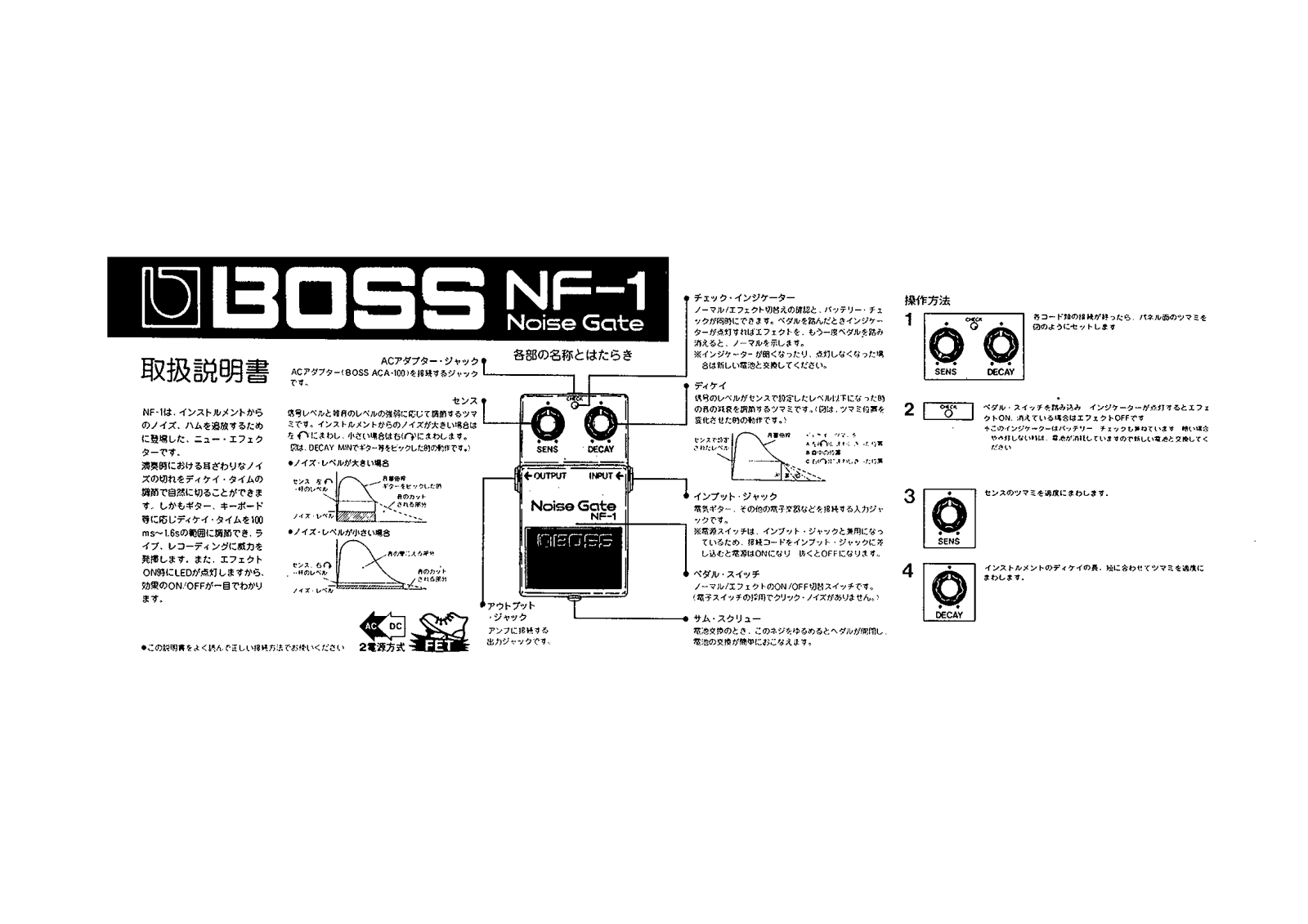 Roland NF-1 User Manual