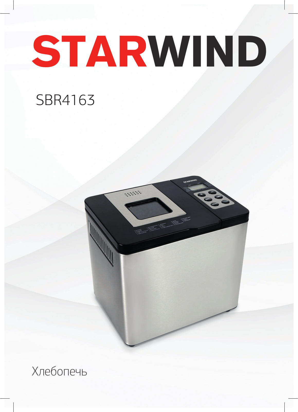 Starwind SBR4163 User Manual