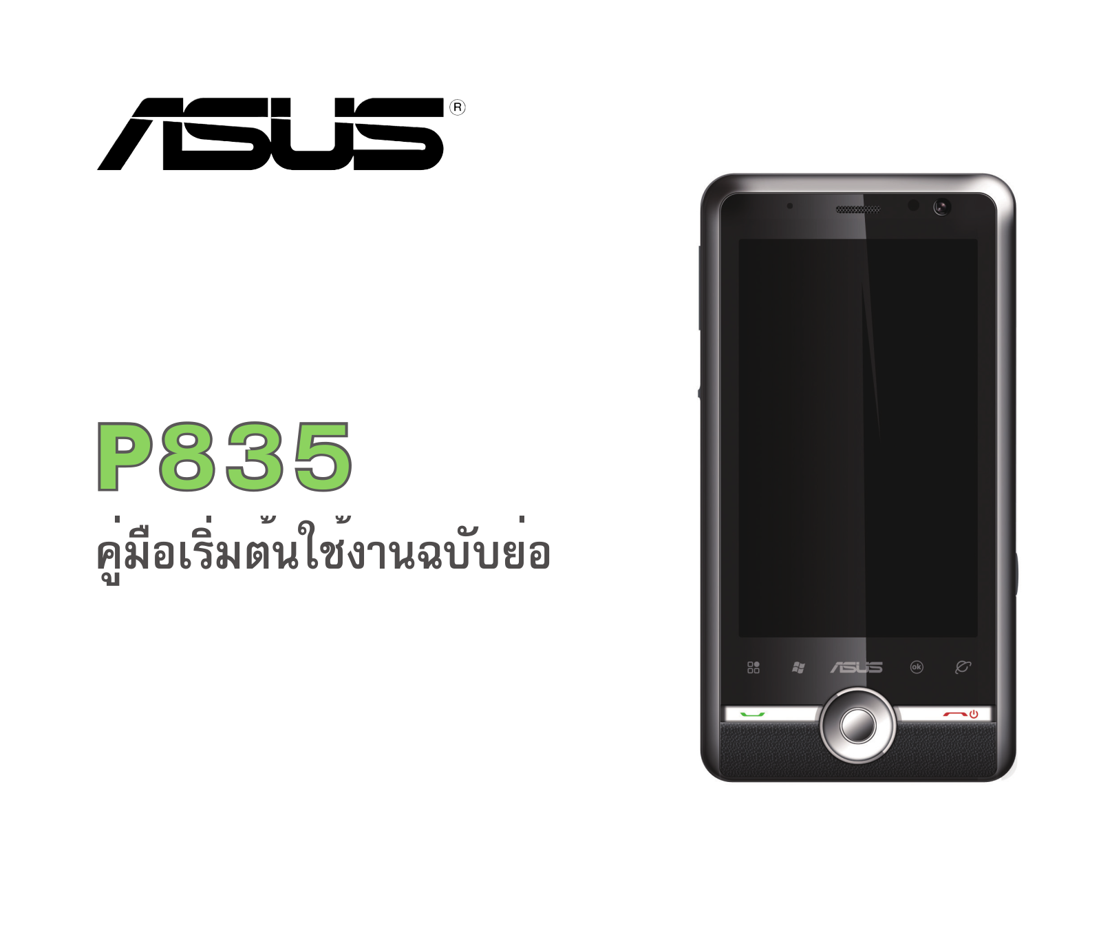 Asus P835 User Manual