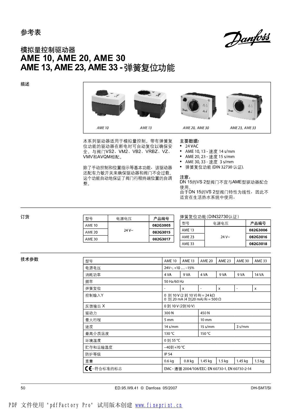 Danfoss AMV 10, AMV 20, AMV 30, AMV 13, AMV 23 Data sheet