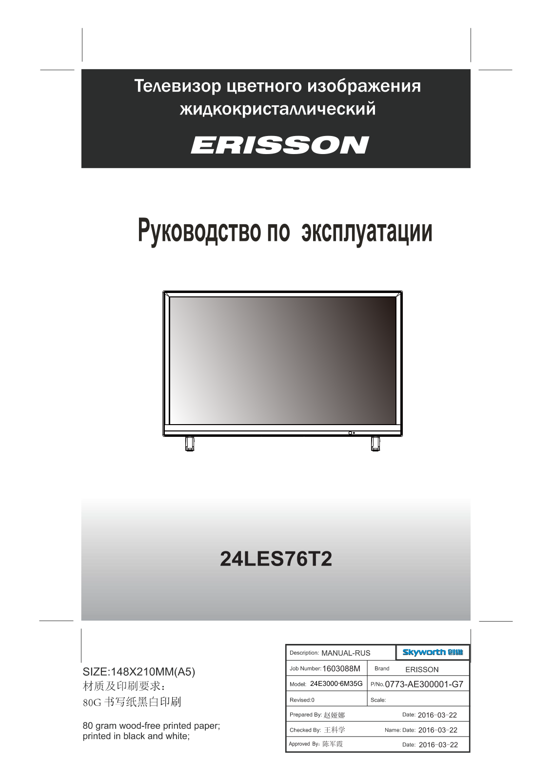 Erisson 24LES76T2 User Manual