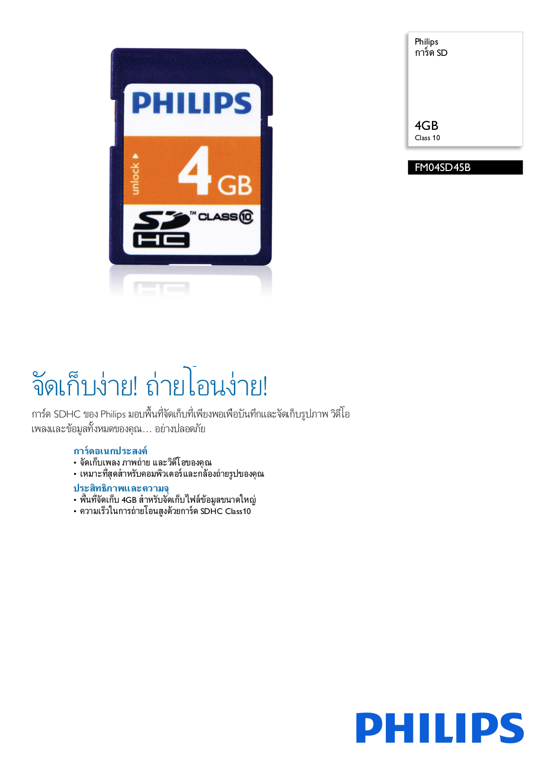 Philips FM04SD45B/97 Leaflet - ManualMachine.com