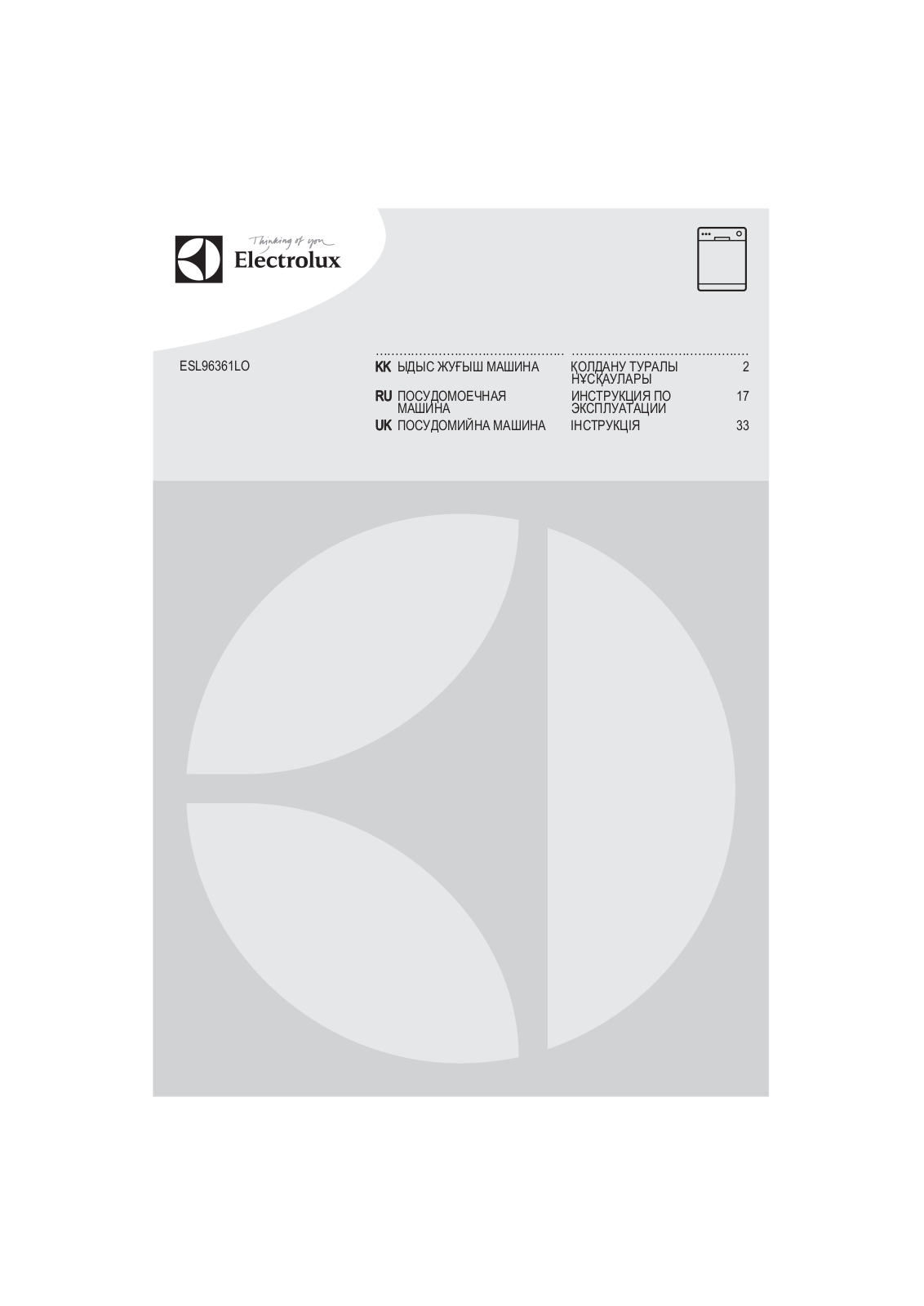 Electrolux ESL96361 User Manual