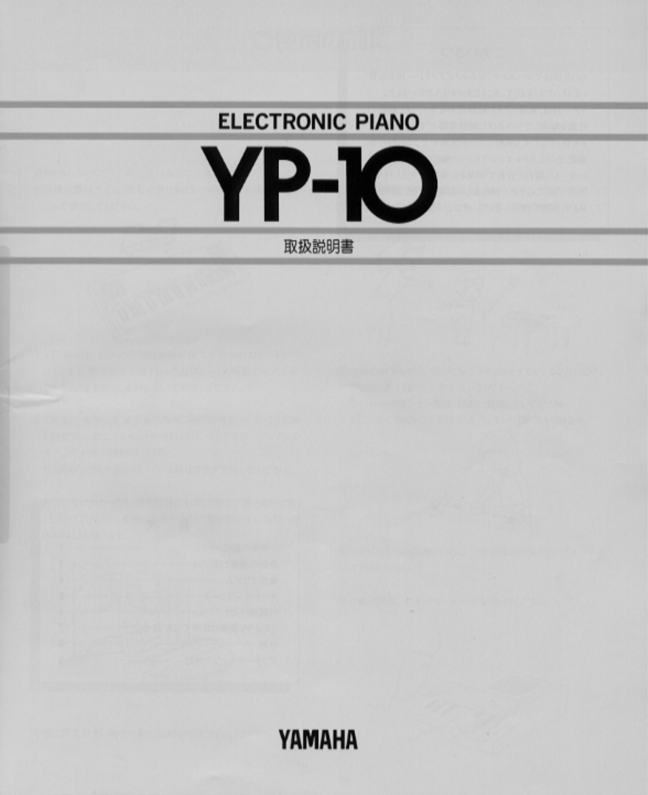 Yamaha YP-10 User Manual