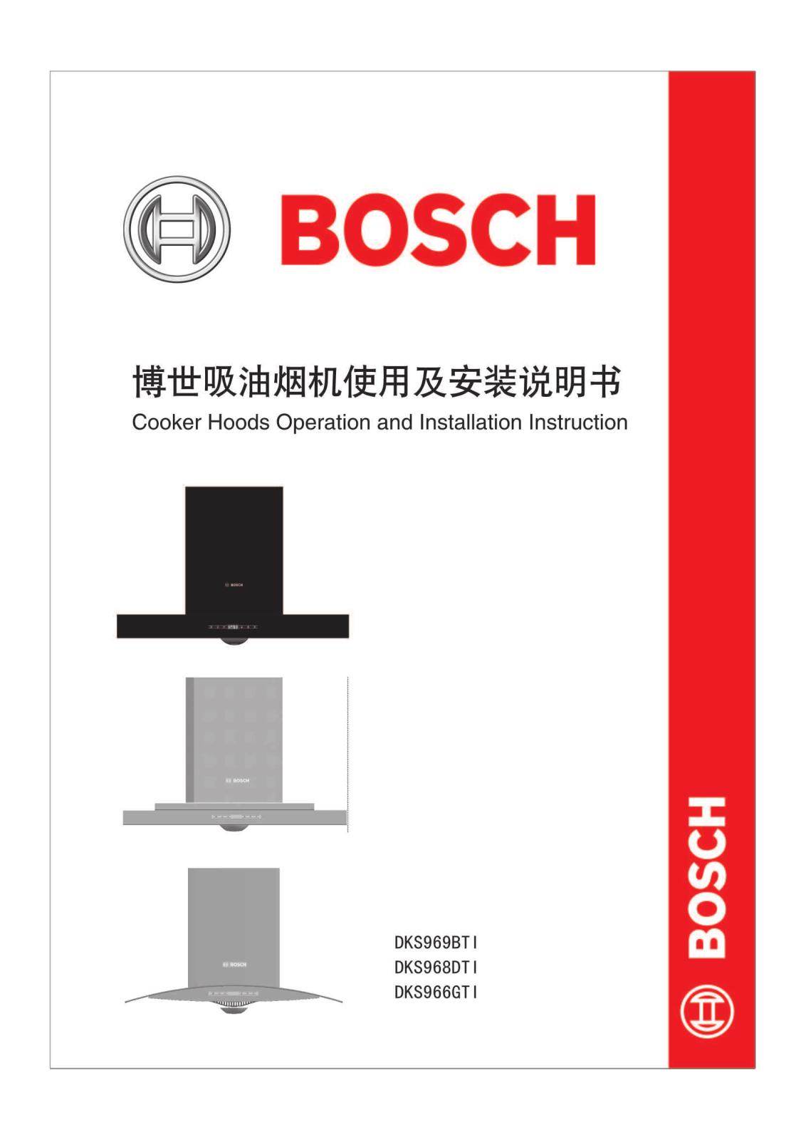 BOSCH DKS969BT1, DKS968DT1, DKS966GT1 User Manual