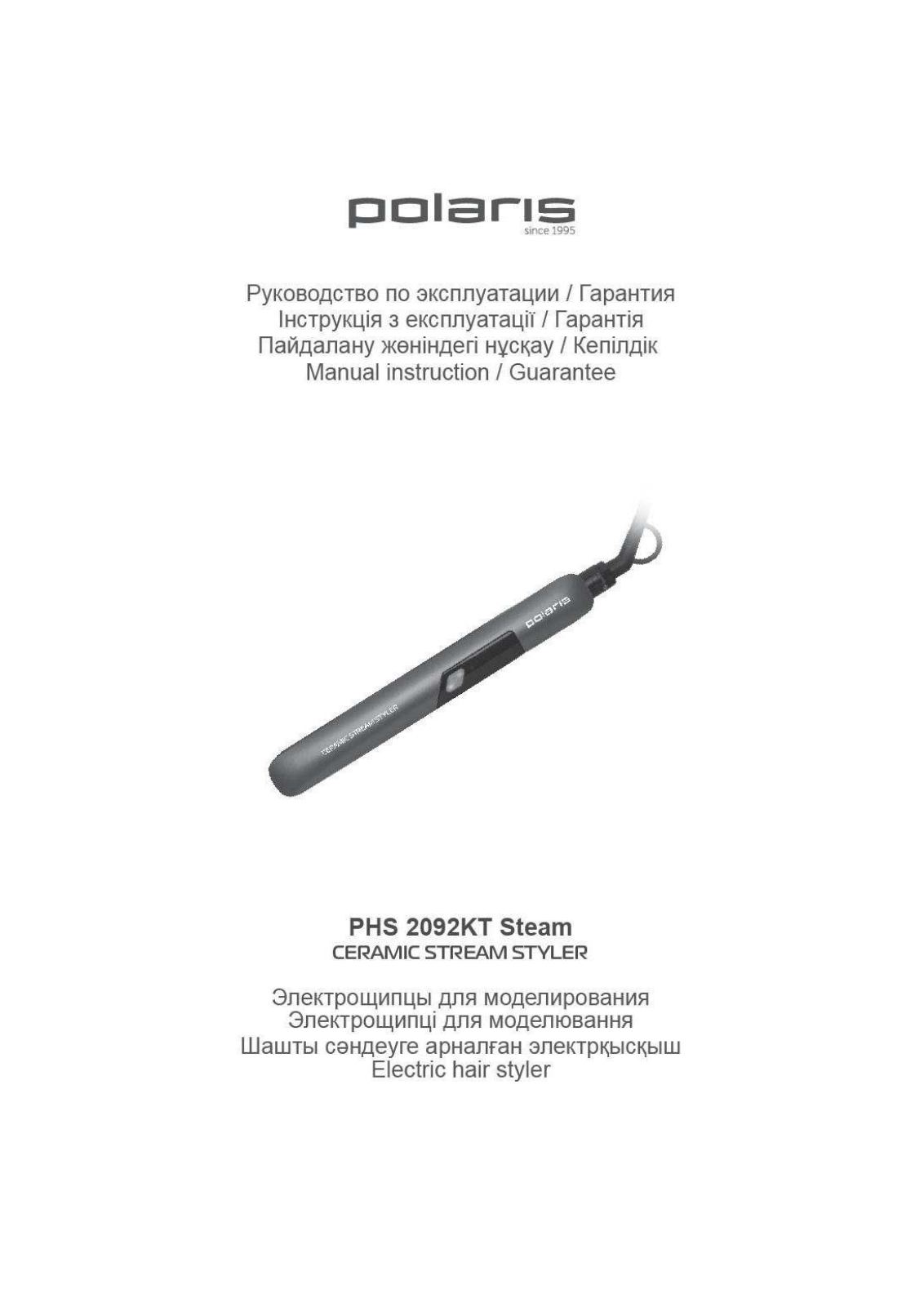 POLARIS PHS 2092KT Steam User Manual