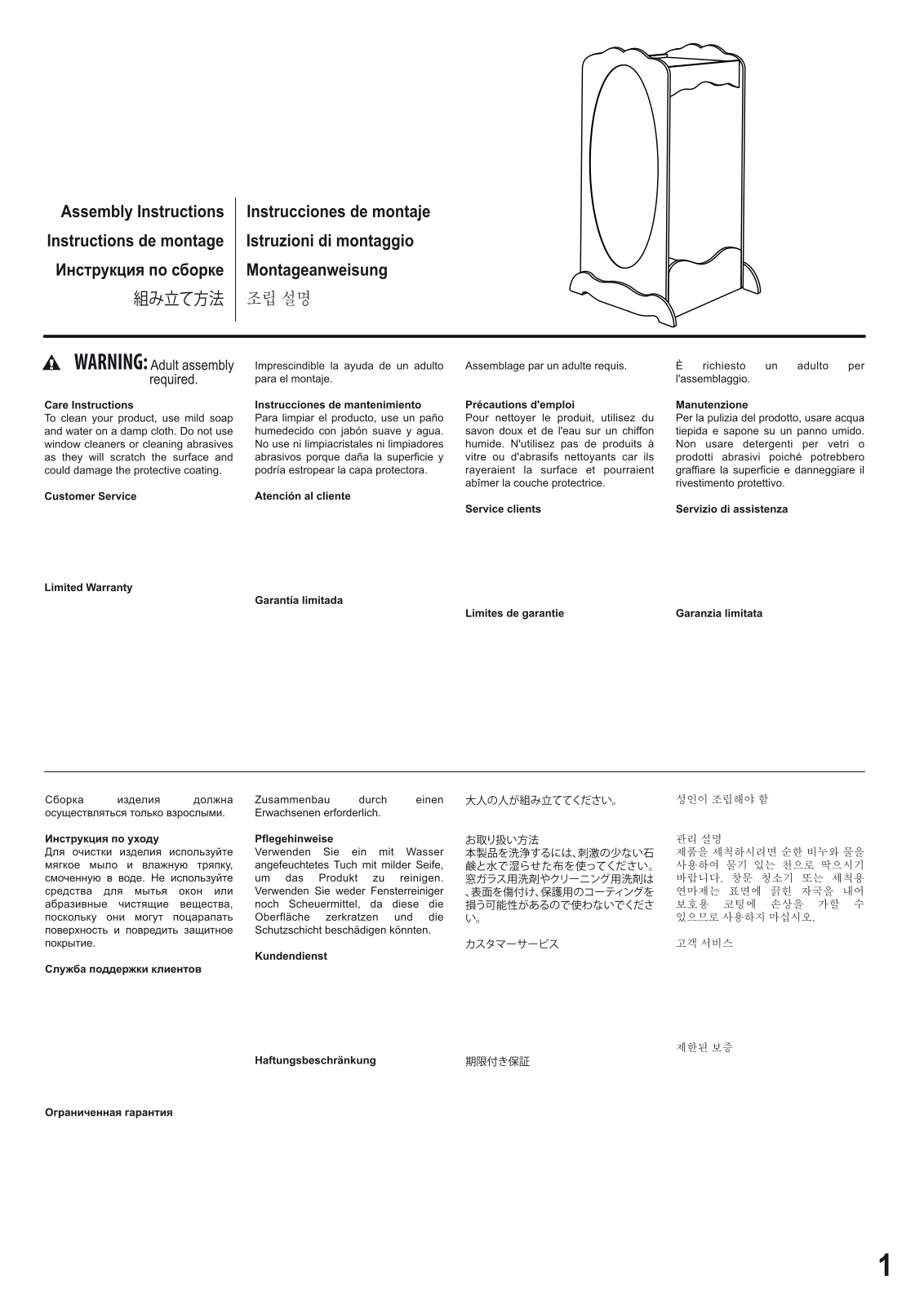 Guidecraft W008703810 Assembly Instructions - ManualMachine.com