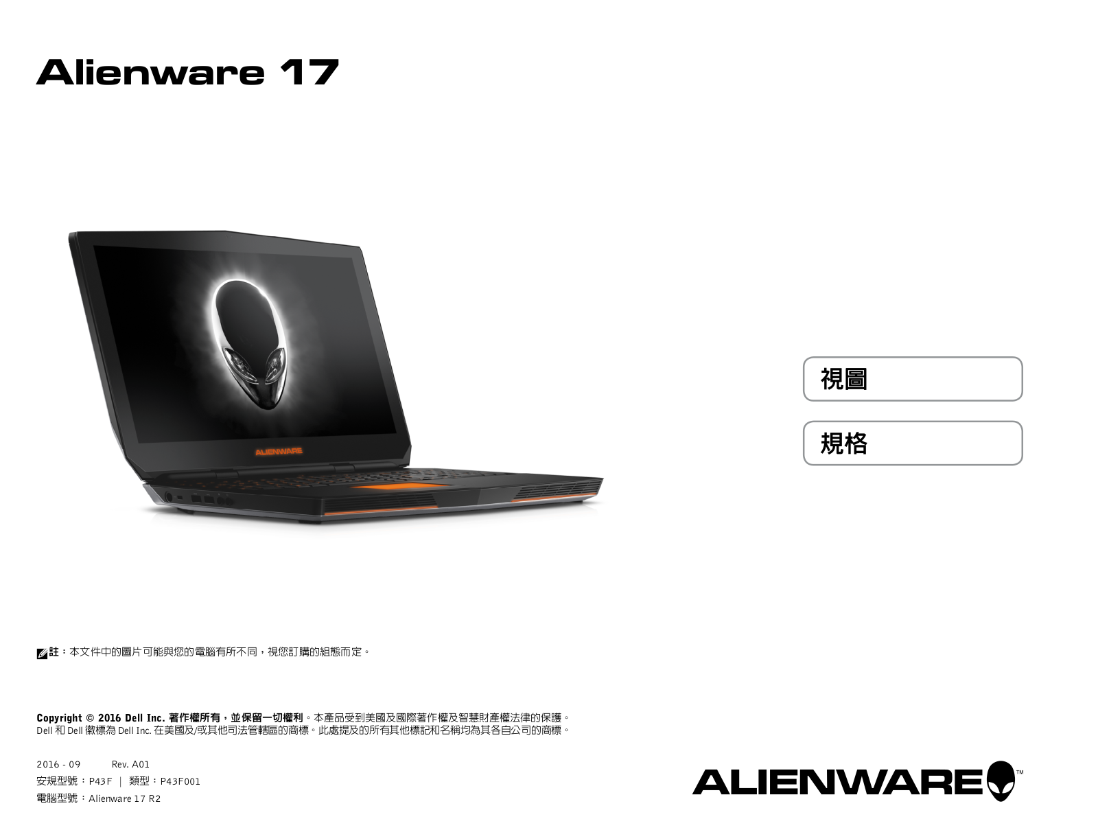 Dell Alienware 17 R2 User Manual